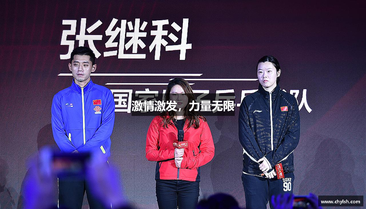 易彩堂官网激情激发，力量无限