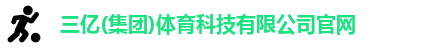 三亿